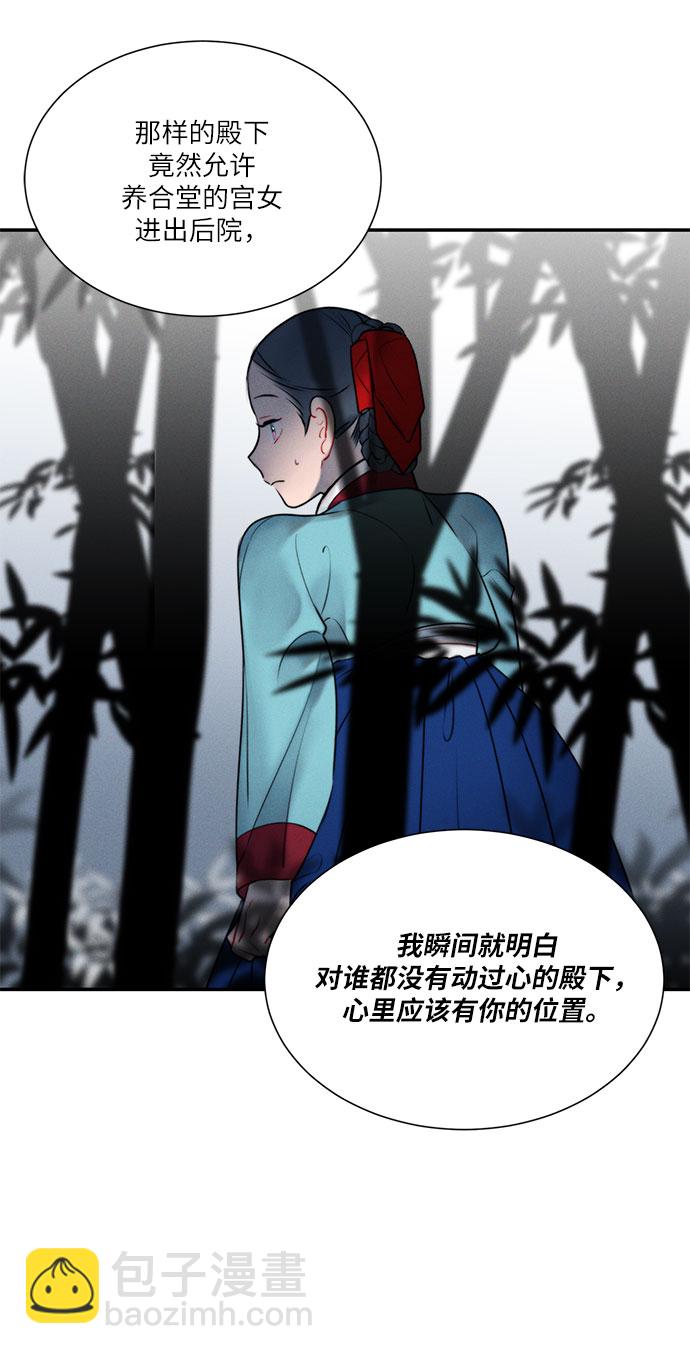 🍶穿越时光来爱你 第37话 第35页