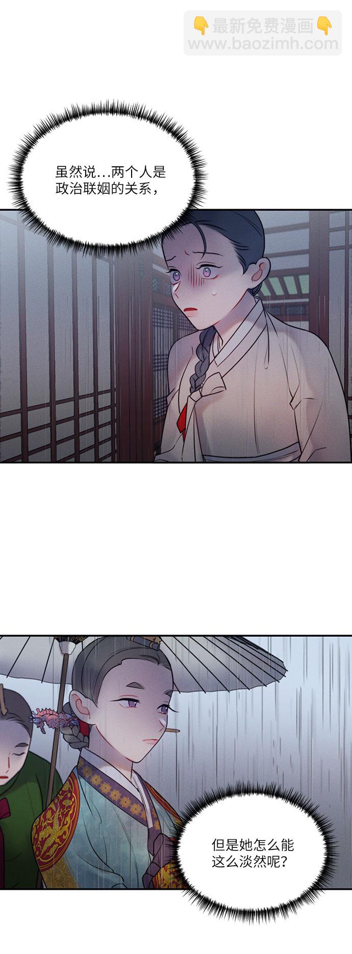 🍶穿越时光来爱你 第37话 第36页