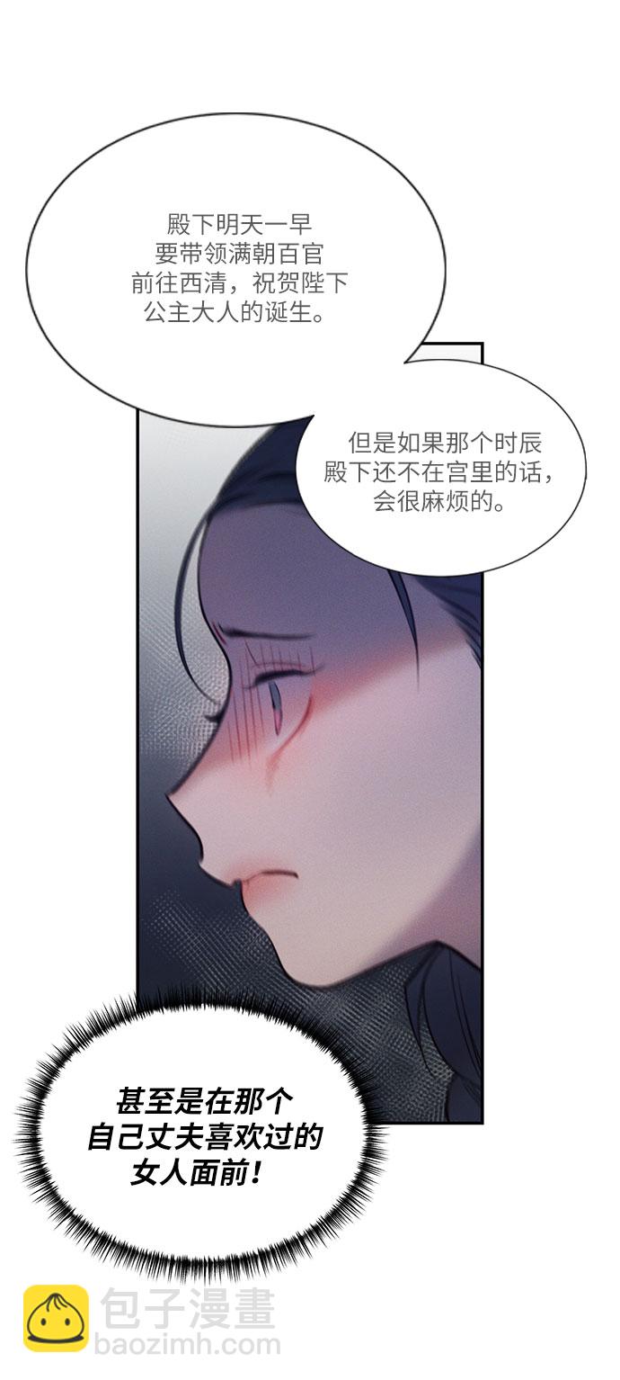 🍶穿越时光来爱你 第37话 第39页