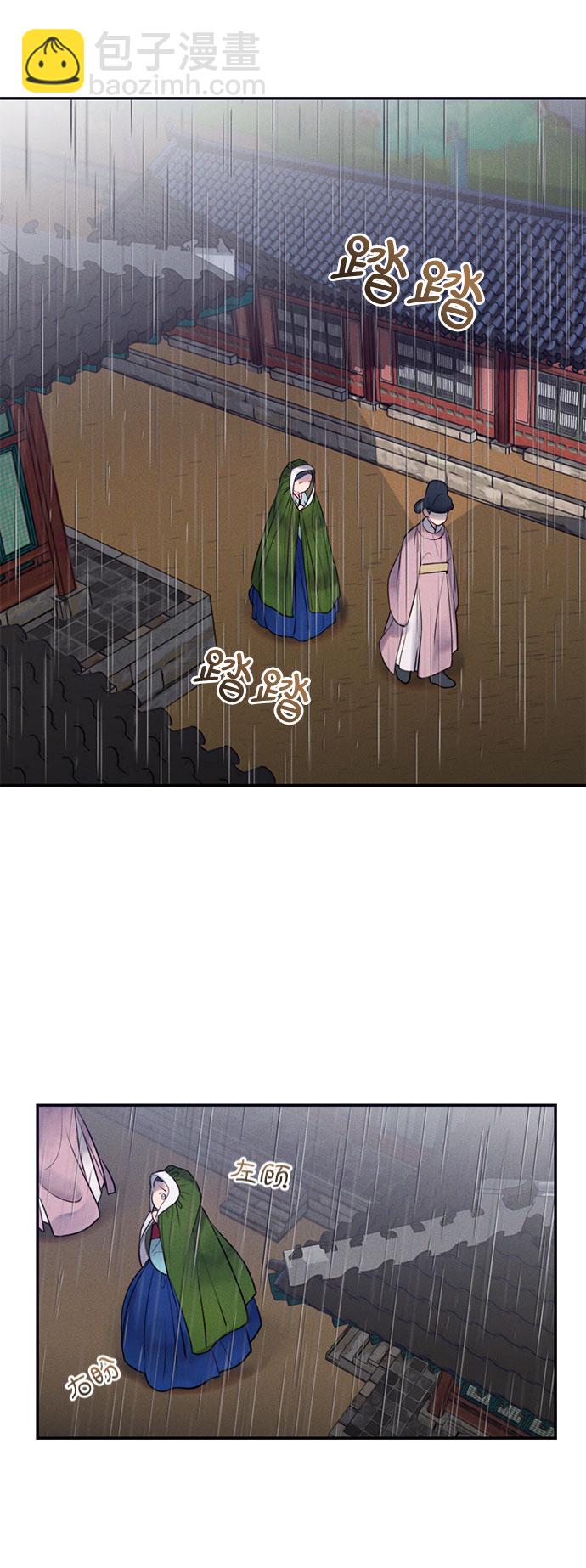 🍶穿越时光来爱你 第37话 第4页