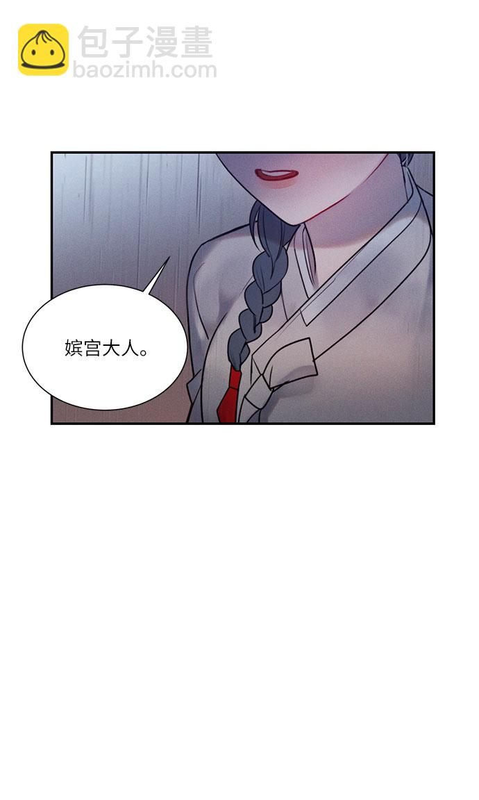 🍶穿越时光来爱你 第37话 第40页