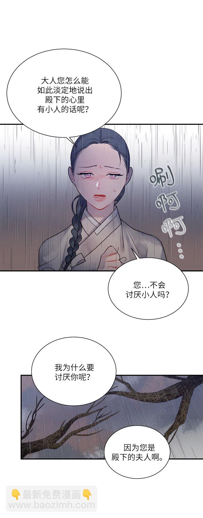🍶穿越时光来爱你 第37话 第41页