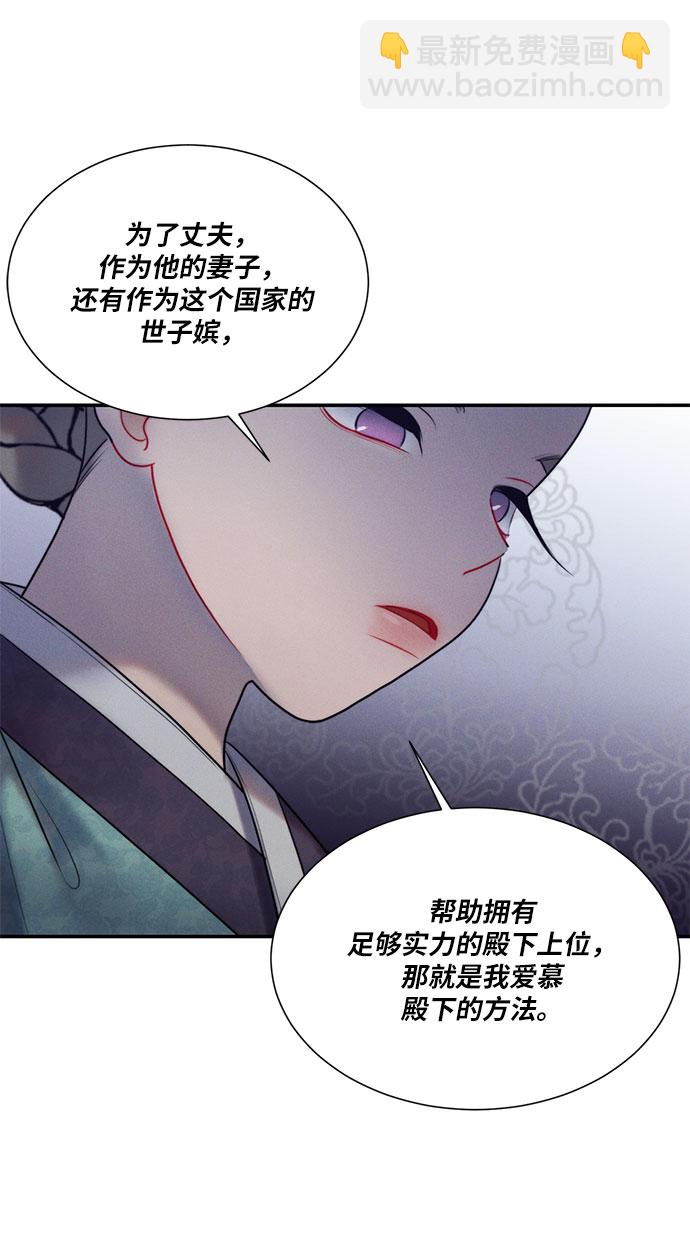 🍶穿越时光来爱你 第37话 第45页