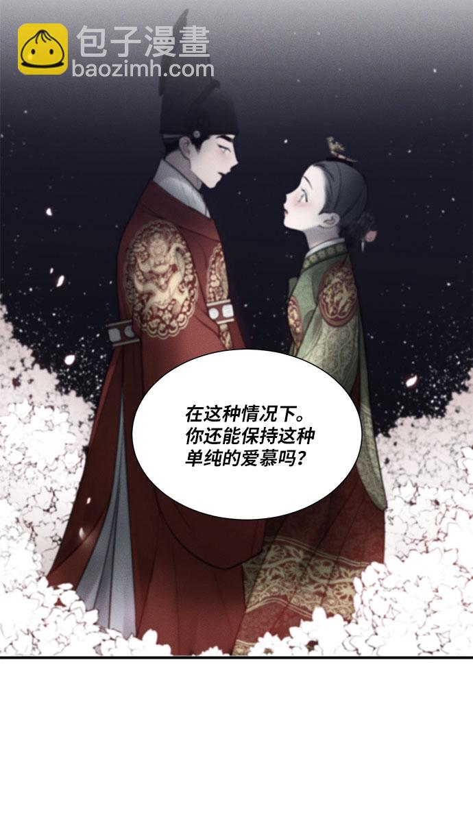 🍶穿越时光来爱你 第37话 第47页