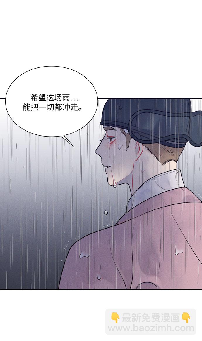 🍶穿越时光来爱你 第37话 第7页