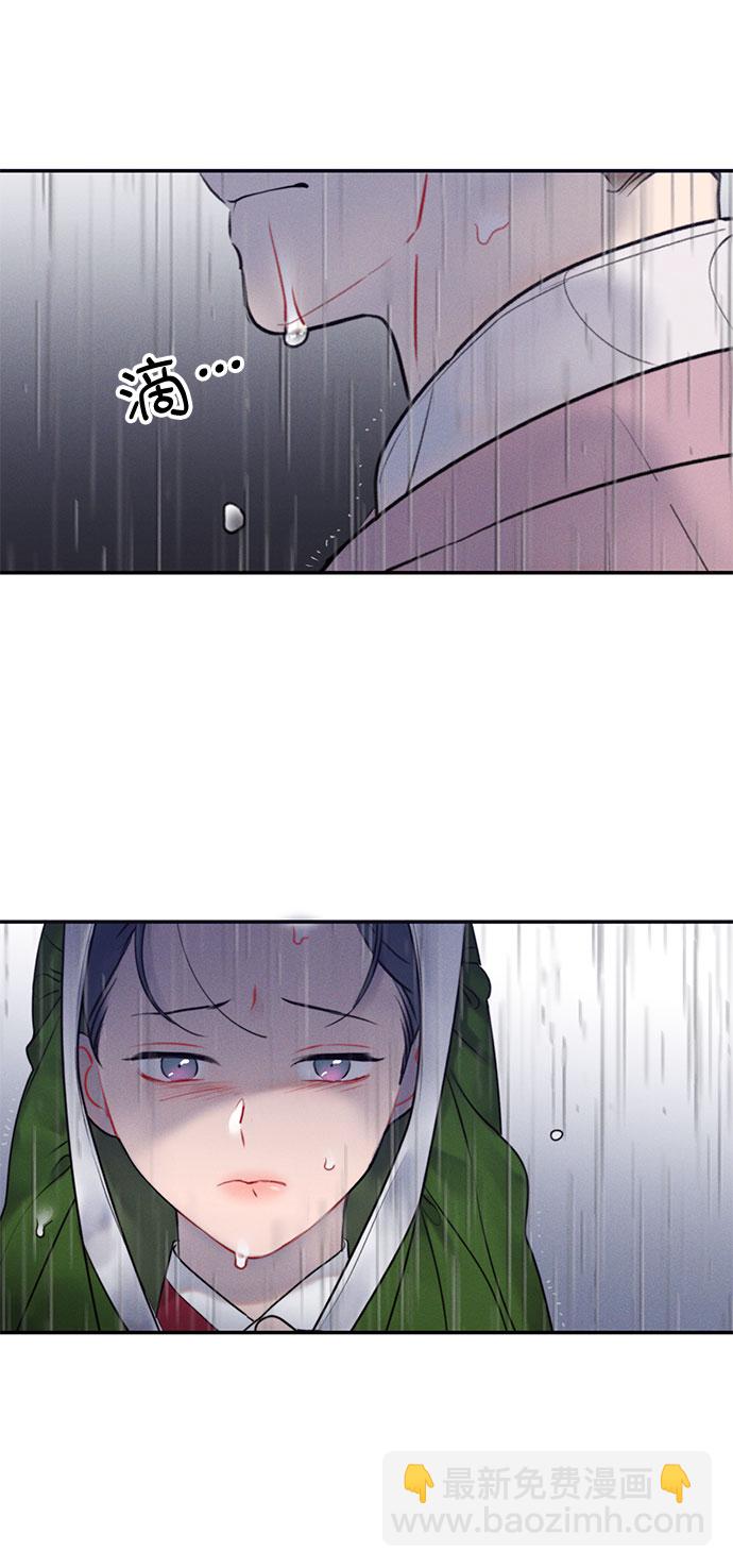 🍶穿越时光来爱你 第37话 第8页