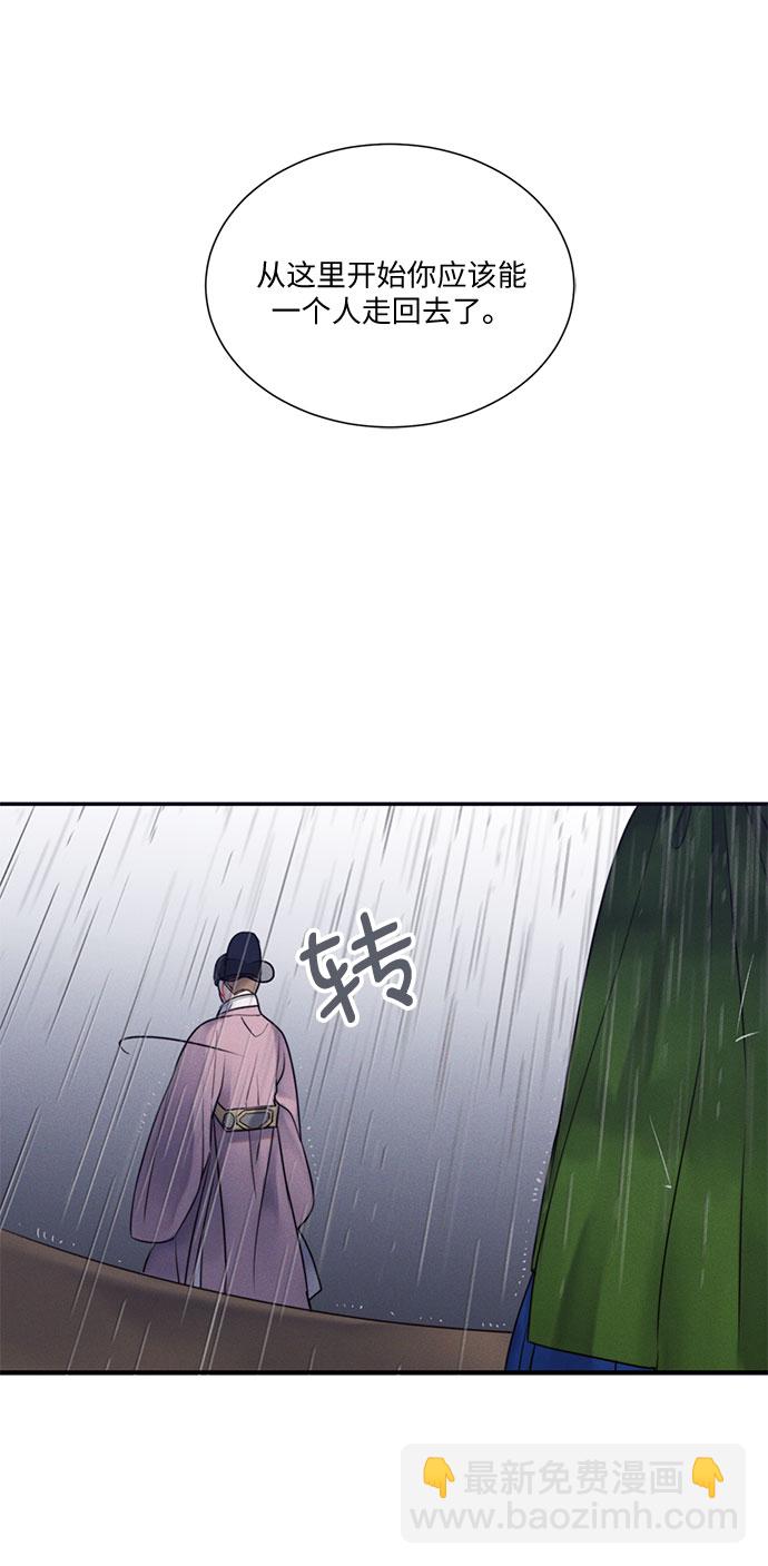 🍶穿越时光来爱你 第37话 第9页