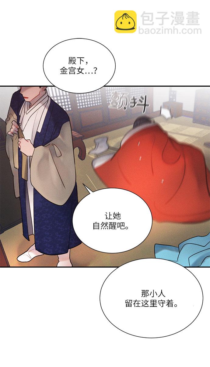 🍶穿越时光来爱你 第39话 第10页