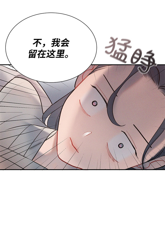 🍶穿越时光来爱你 第39话 第11页