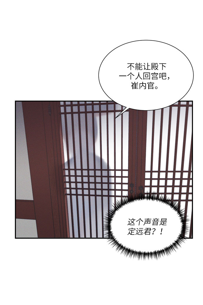 🍶穿越时光来爱你 第39话 第12页