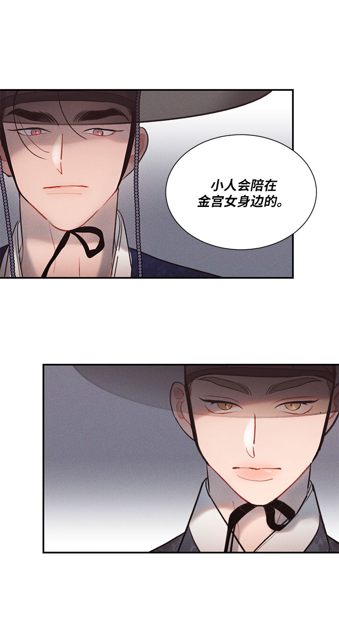 🍶穿越时光来爱你 第39话 第14页