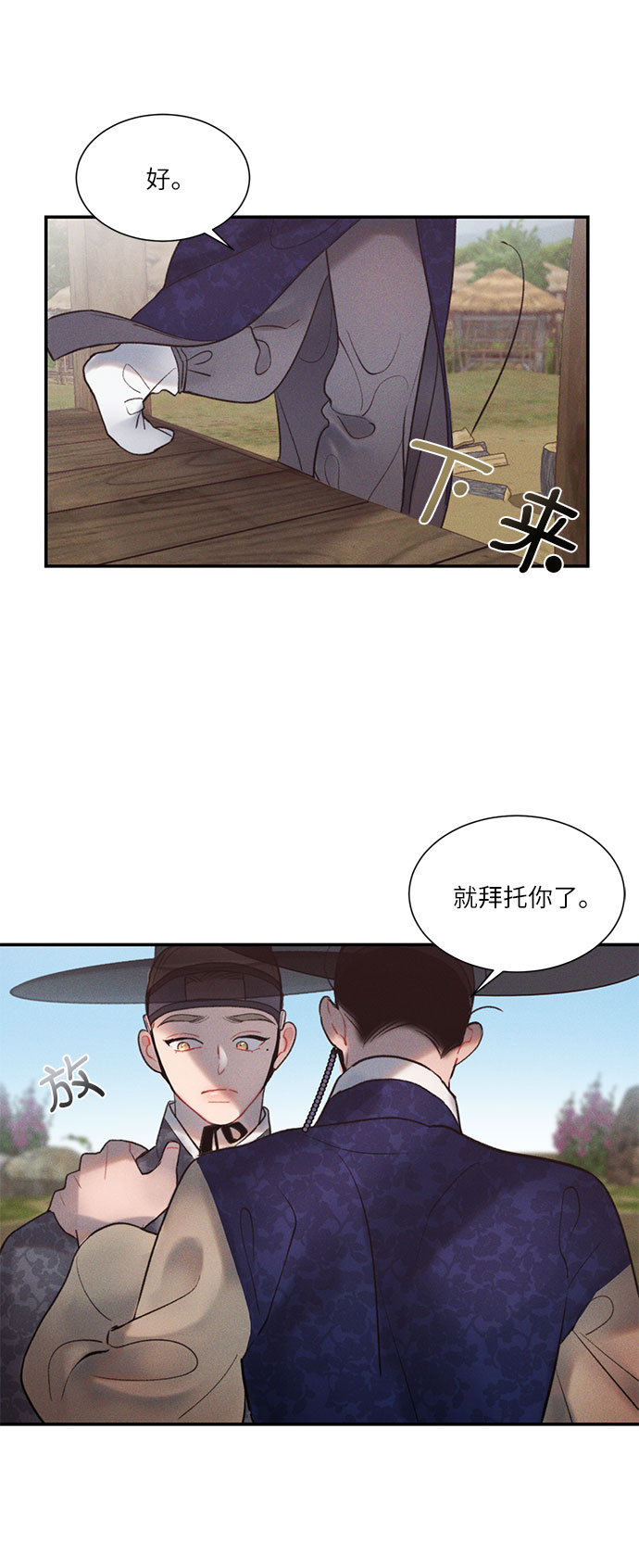 🍶穿越时光来爱你 第39话 第15页