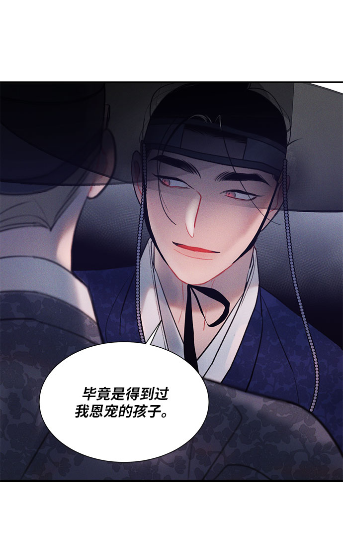 🍶穿越时光来爱你 第39话 第16页