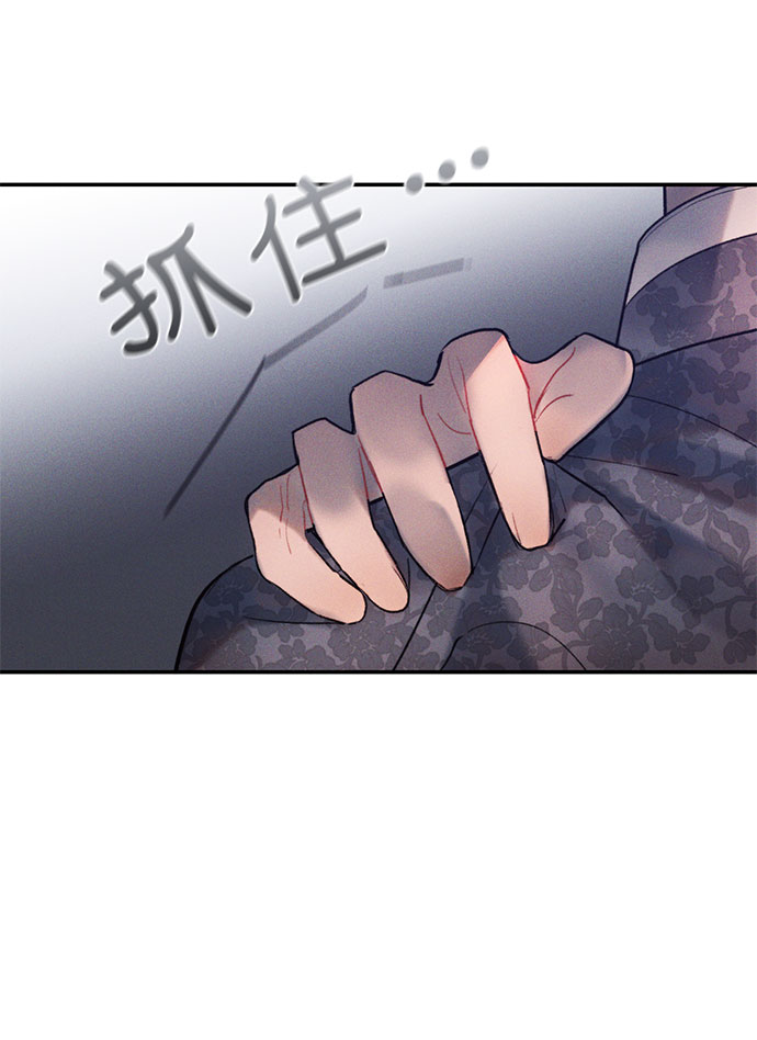 🍶穿越时光来爱你 第39话 第17页
