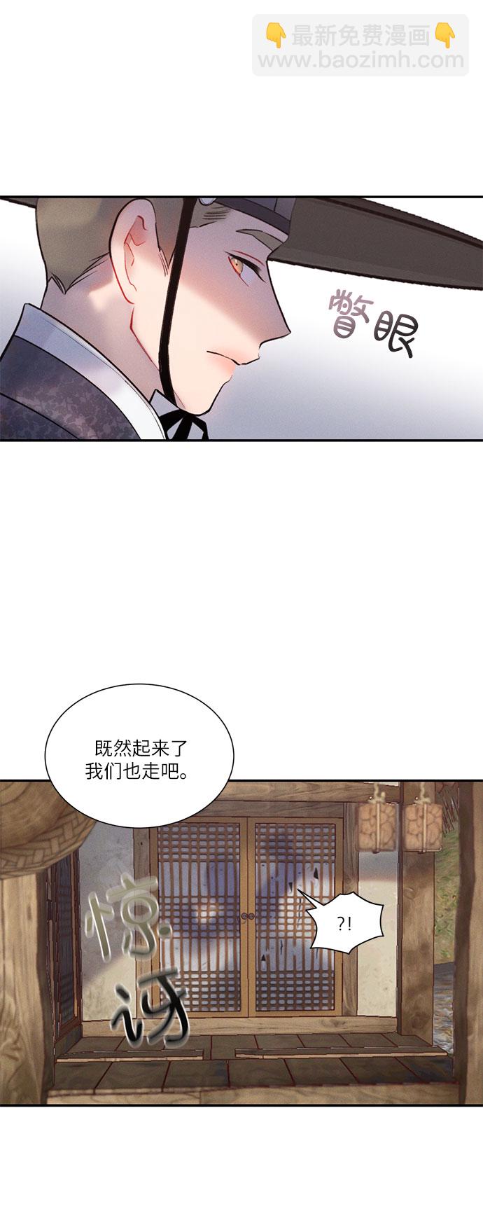 🍶穿越时光来爱你 第39话 第19页