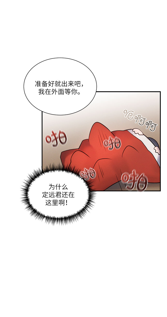 🍶穿越时光来爱你 第39话 第20页