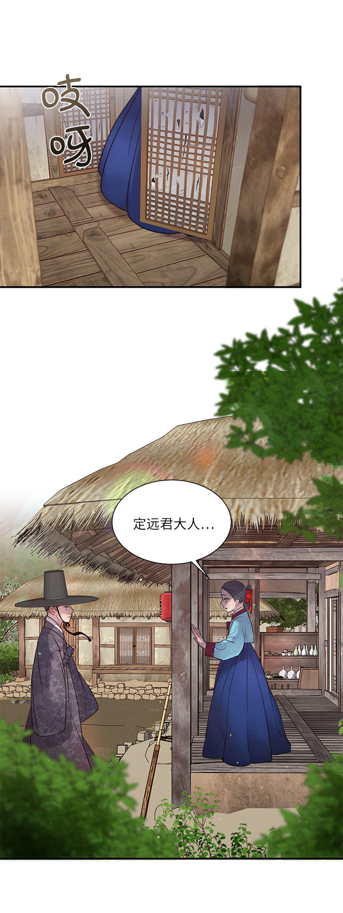 🍶穿越时光来爱你 第39话 第21页