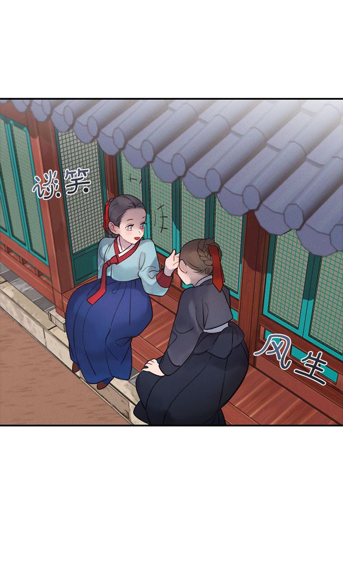 🍶穿越时光来爱你 第39话 第24页