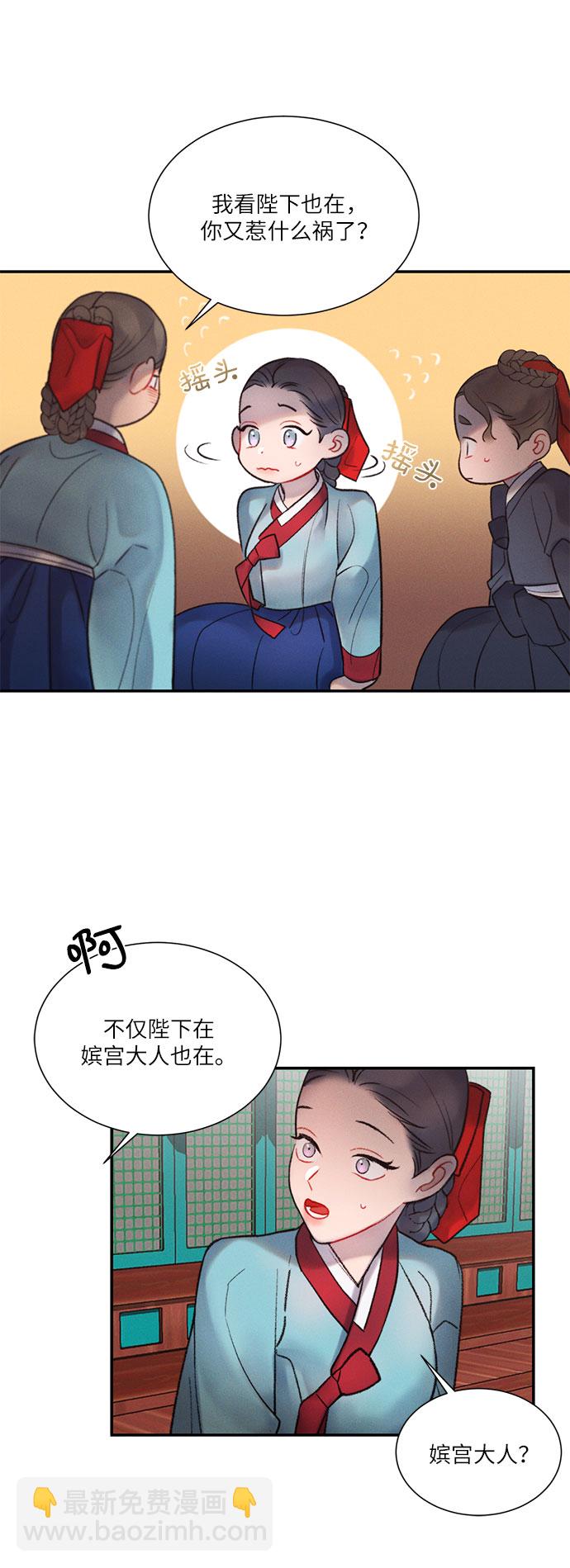 🍶穿越时光来爱你 第39话 第26页