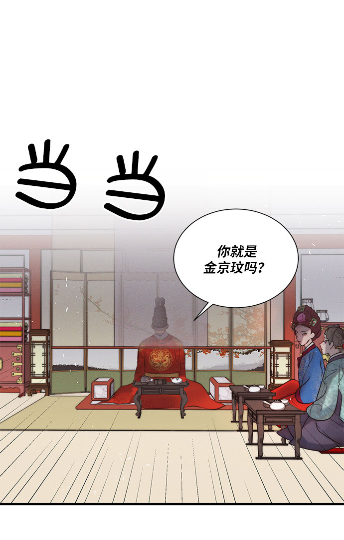 🍶穿越时光来爱你 第39话 第29页
