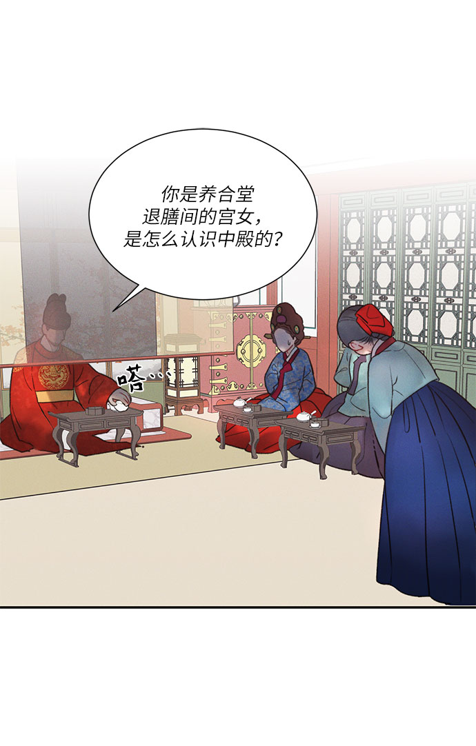 🍶穿越时光来爱你 第39话 第32页