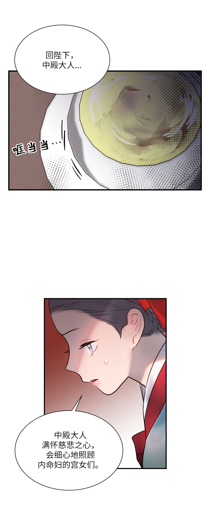 🍶穿越时光来爱你 第39话 第33页