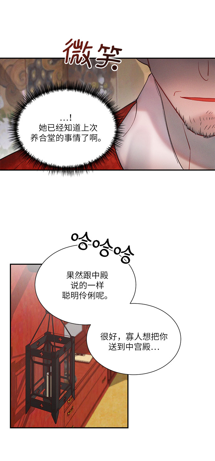 🍶穿越时光来爱你 第39话 第34页