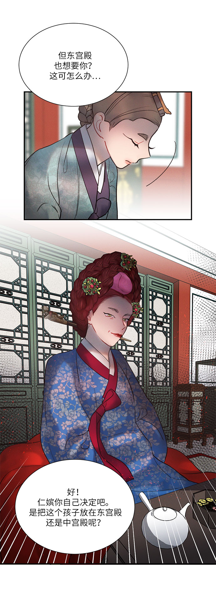 🍶穿越时光来爱你 第39话 第35页