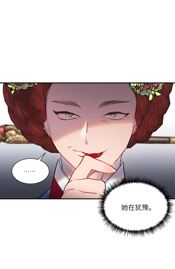 🍶穿越时光来爱你 第39话 第36页