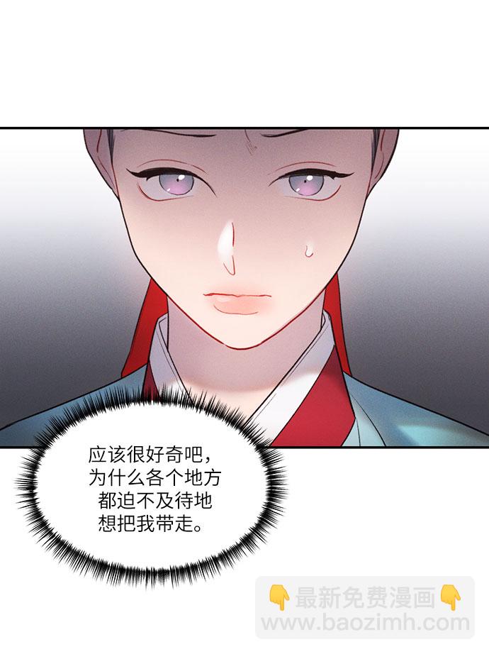 🍶穿越时光来爱你 第39话 第37页