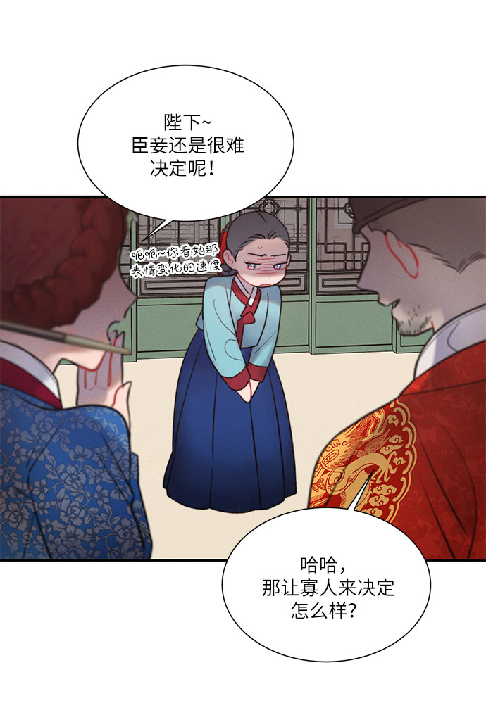 🍶穿越时光来爱你 第39话 第38页