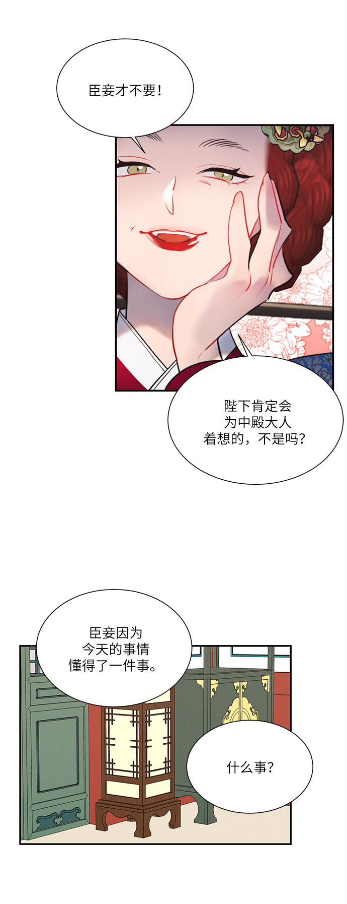 🍶穿越时光来爱你 第39话 第39页