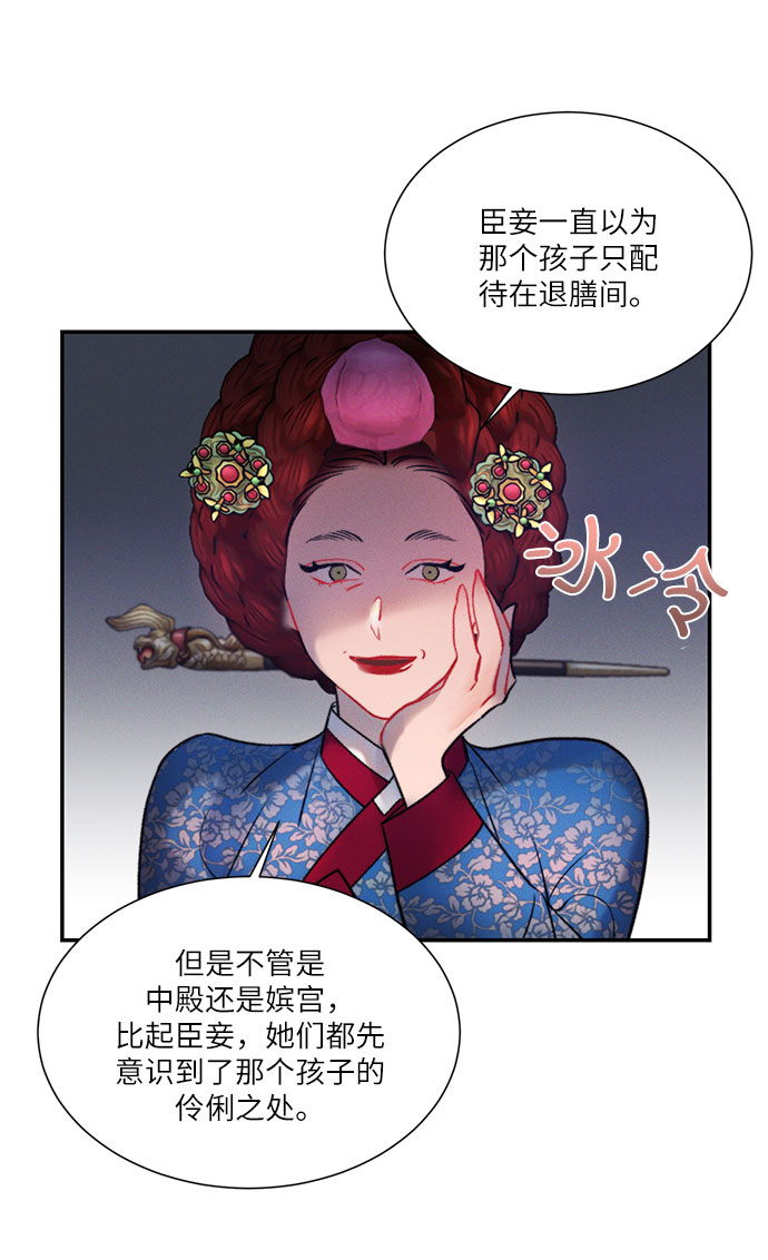 🍶穿越时光来爱你 第39话 第40页