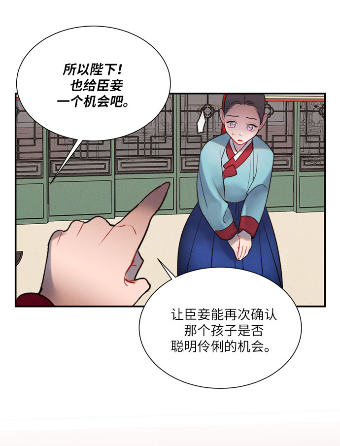 🍶穿越时光来爱你 第39话 第41页