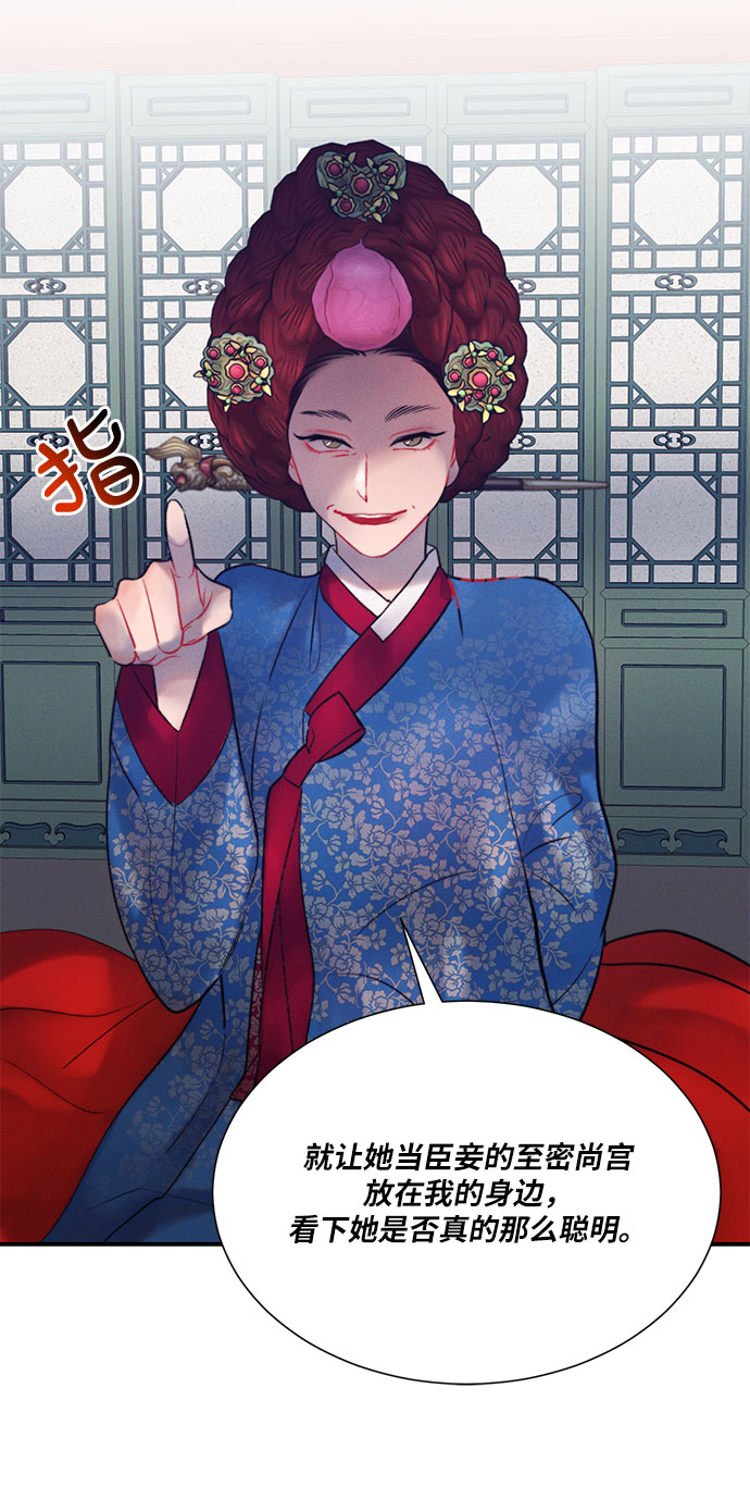 🍶穿越时光来爱你 第39话 第42页