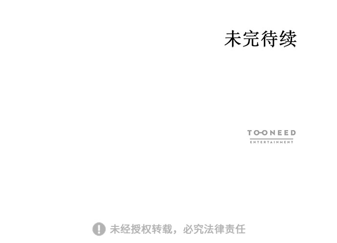 🍶穿越时光来爱你 第39话 第44页