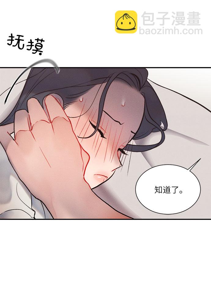 🍶穿越时光来爱你 第39话 第8页