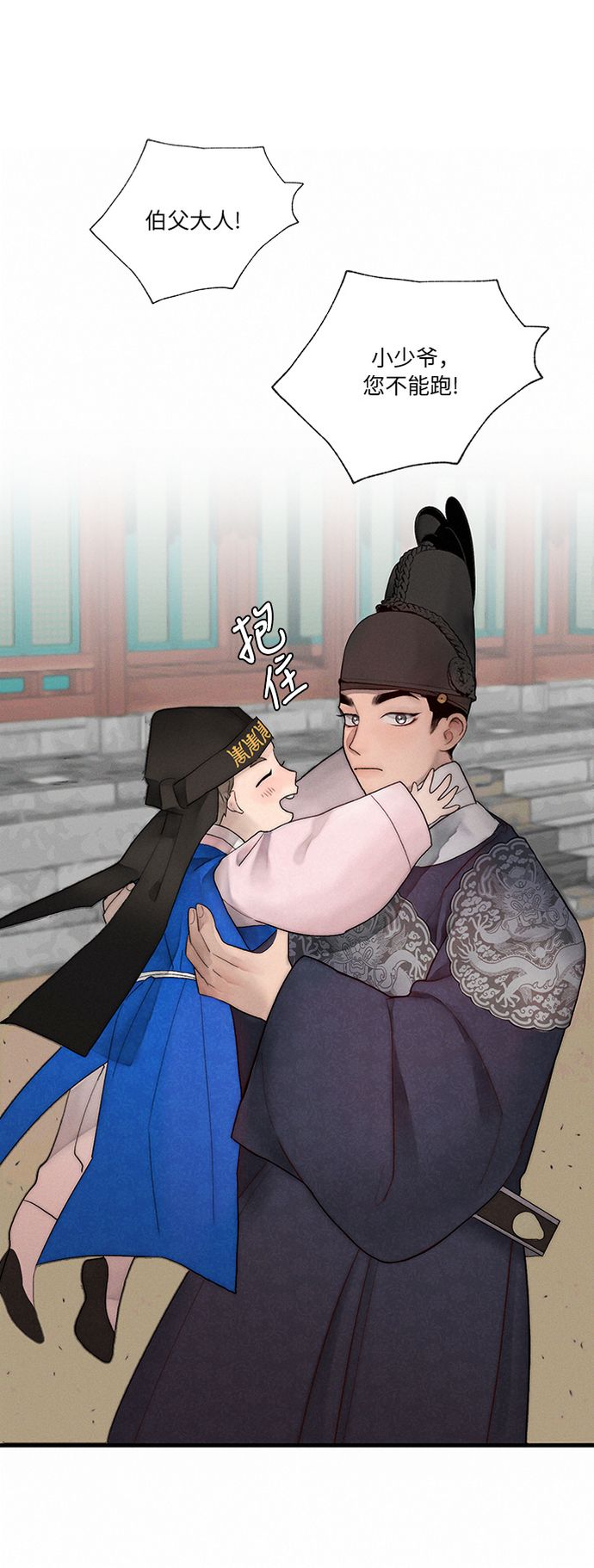 🍶穿越时光来爱你 第5话 第1页