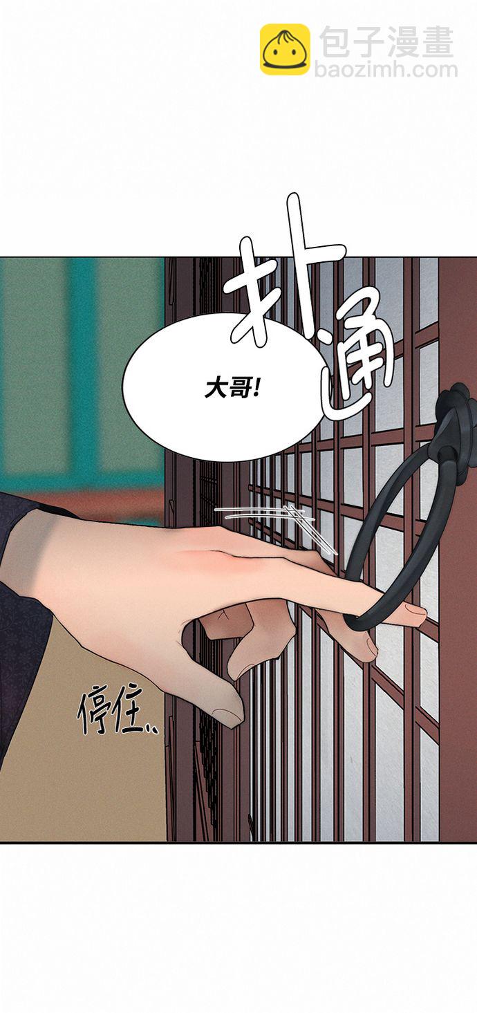 🍶穿越时光来爱你 第5话 第10页