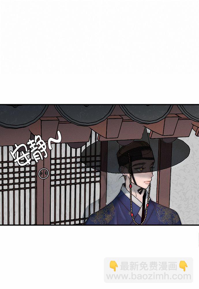 🍶穿越时光来爱你 第5话 第17页