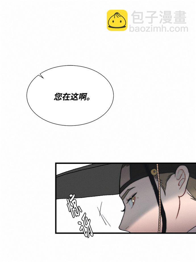 🍶穿越时光来爱你 第5话 第26页