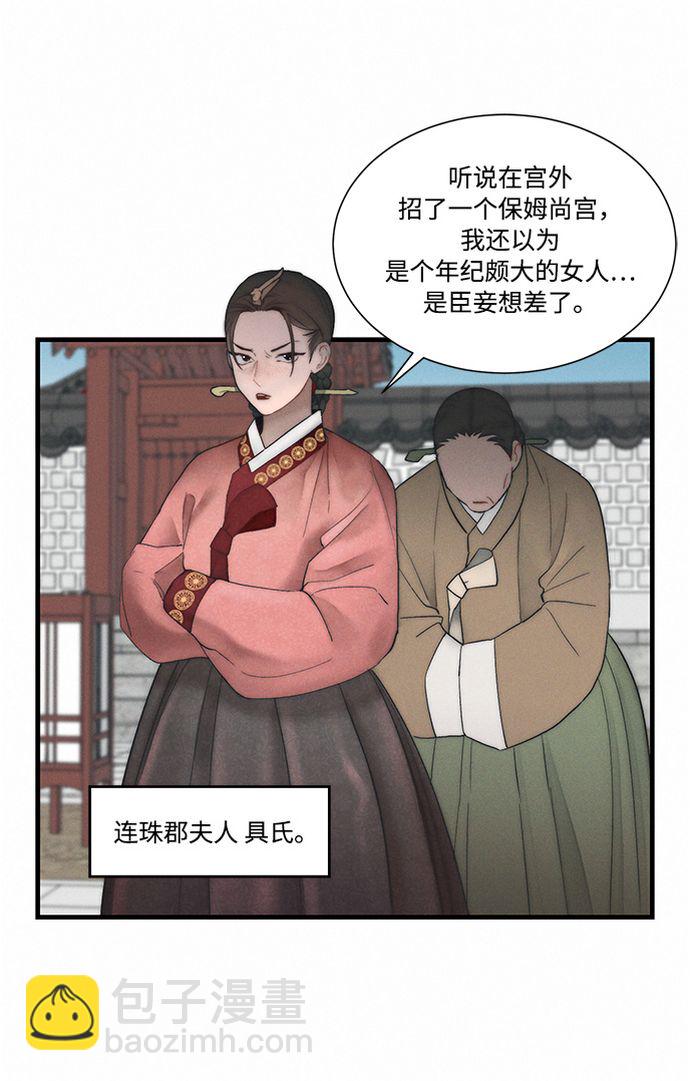 🍶穿越时光来爱你 第5话 第27页