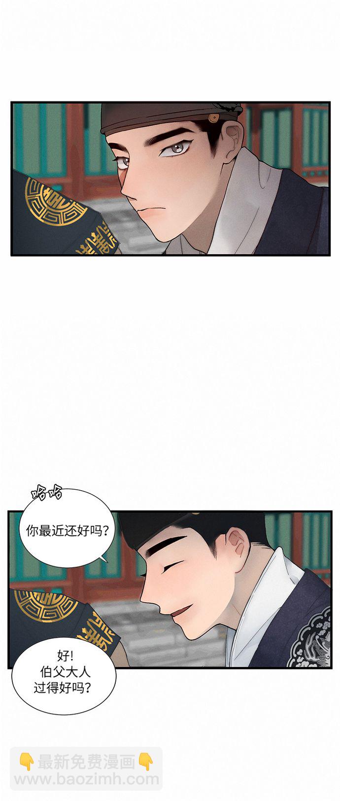 🍶穿越时光来爱你 第5话 第3页