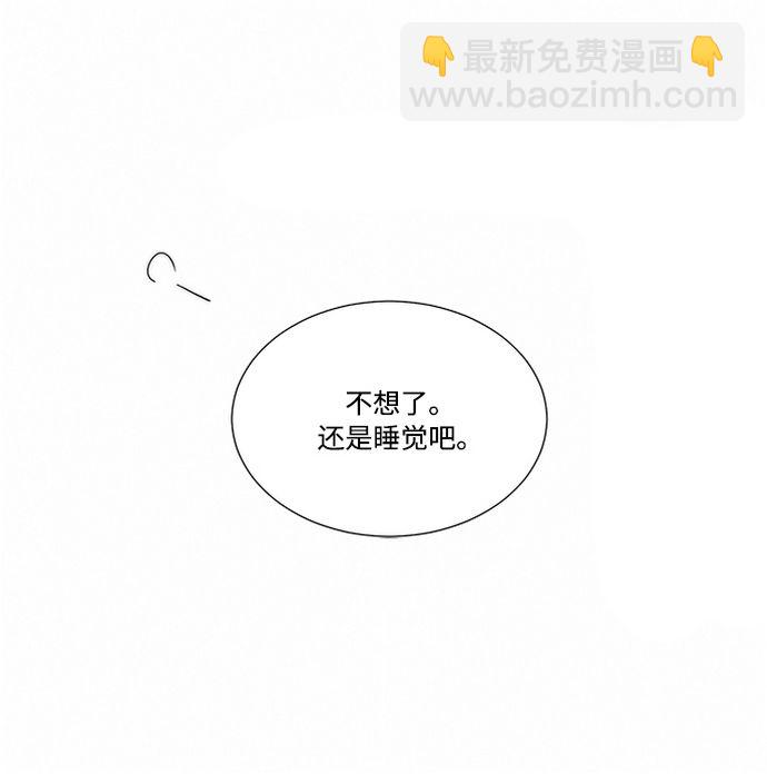🍶穿越时光来爱你 第5话 第34页