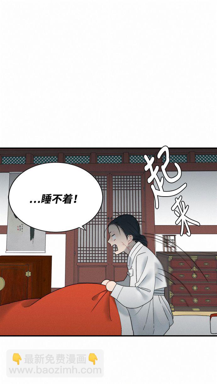 🍶穿越时光来爱你 第5话 第35页