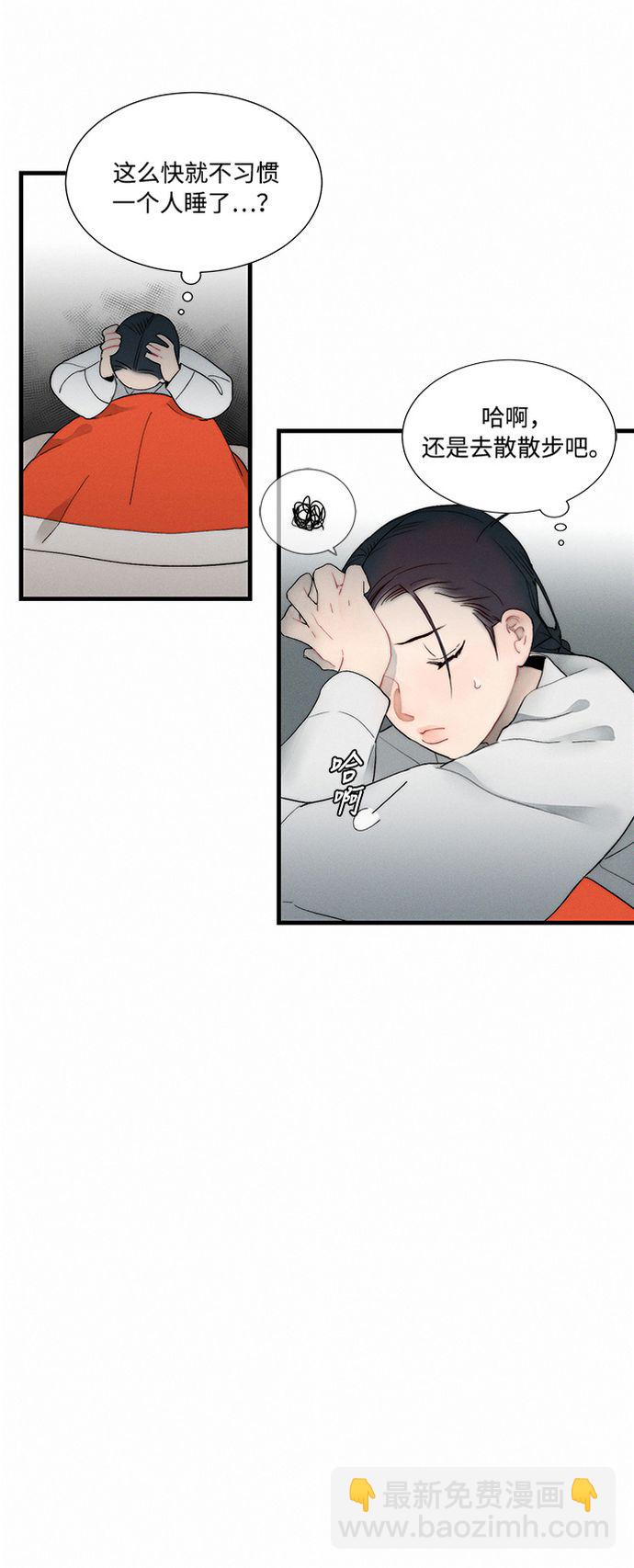 🍶穿越时光来爱你 第5话 第36页