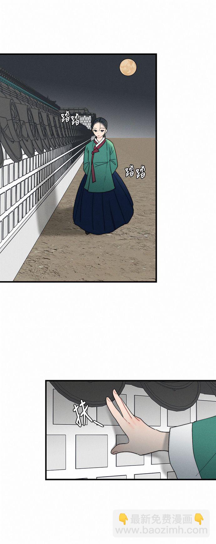 🍶穿越时光来爱你 第5话 第38页