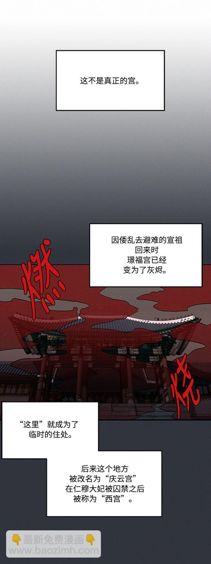 🍶穿越时光来爱你 第5话 第39页