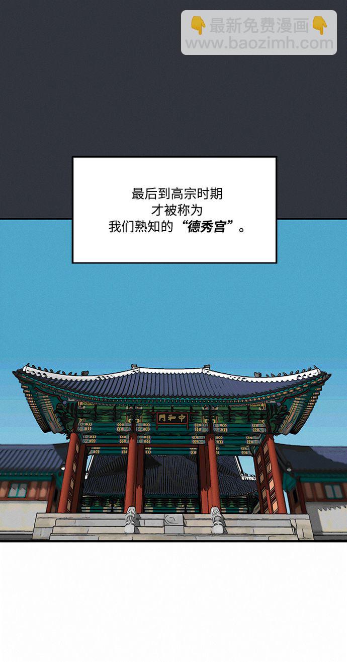 🍶穿越时光来爱你 第5话 第40页