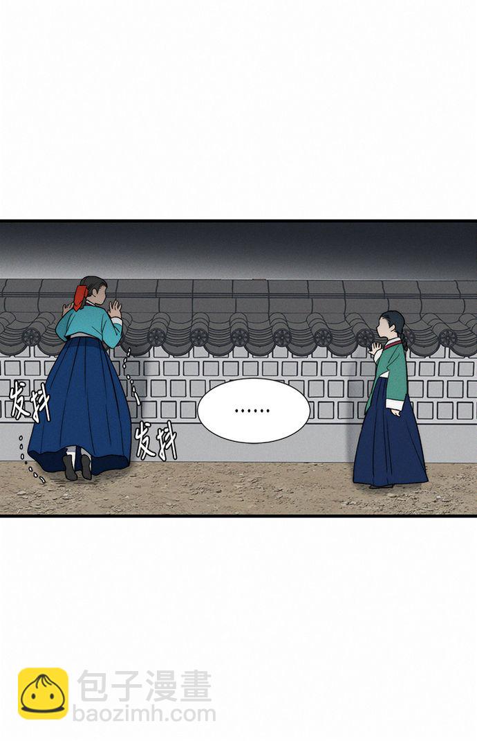 🍶穿越时光来爱你 第5话 第43页